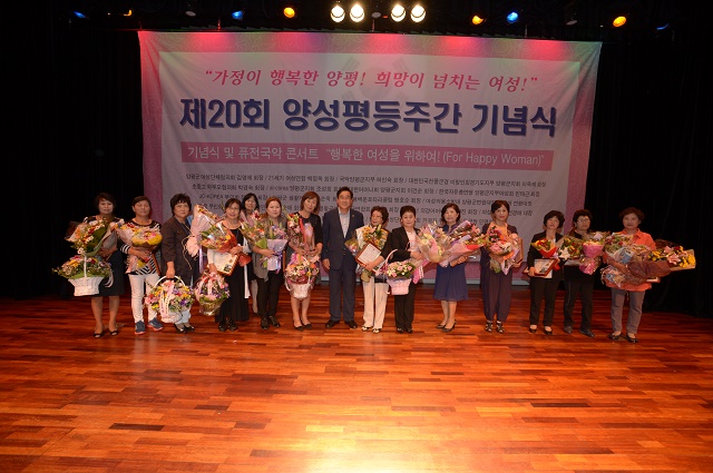 양평군“제20회 양성평등주간 기념행사” 개최