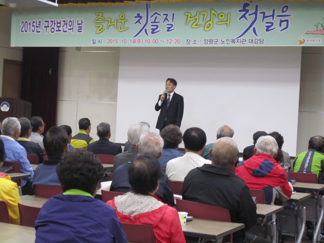 2015년 구강보건 행사 개최