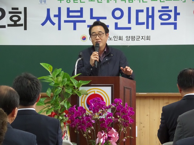 양평군 서종면, 제2회 서부노인대학 입학식 개최