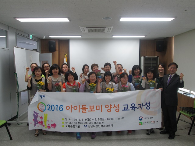 양평군건강가정지원센터 '아이돌보미 양성교육' 실시