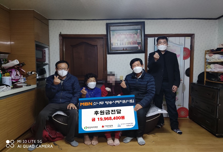 지체장애인협회 양평군지회 “MBN 소나무” 방송 사례 후원금 전달