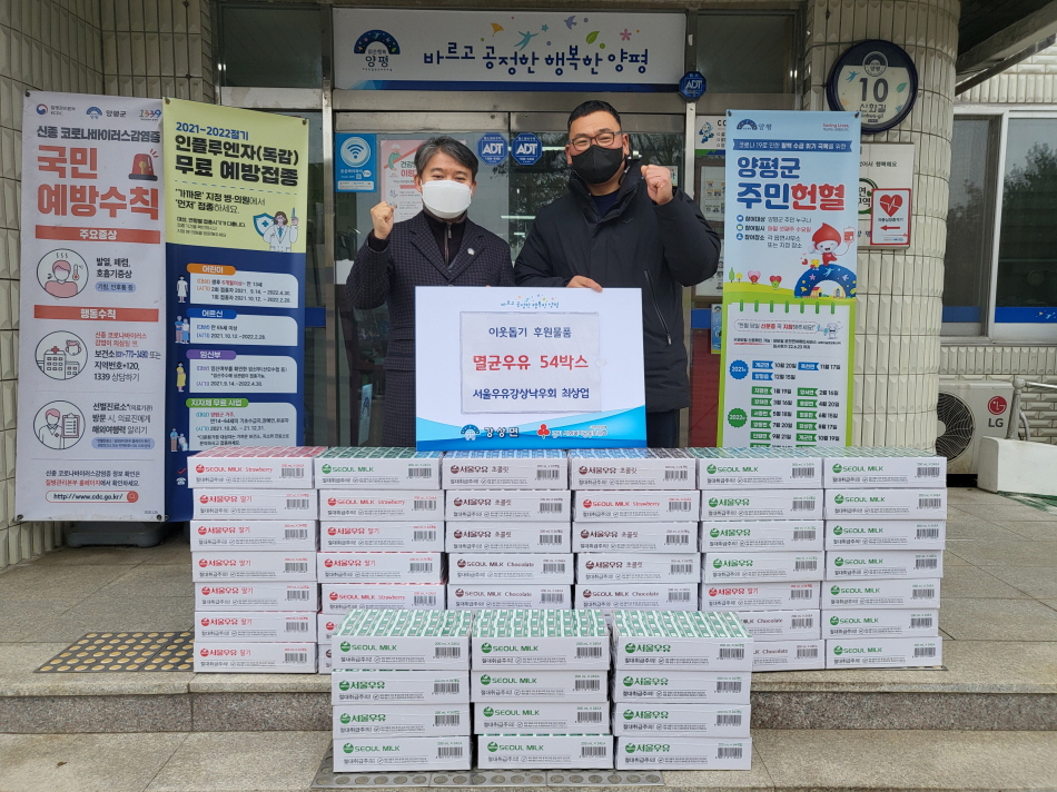 서울우유강상낙우회, 소외계층 아이들을 위한 멸균우유 54박스 기탁