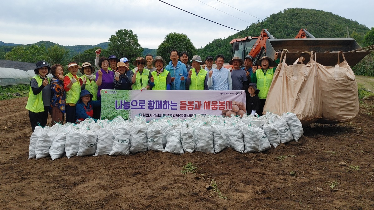 단월면 지역사회보장협의체(위원장 서영원)는 지난 ..