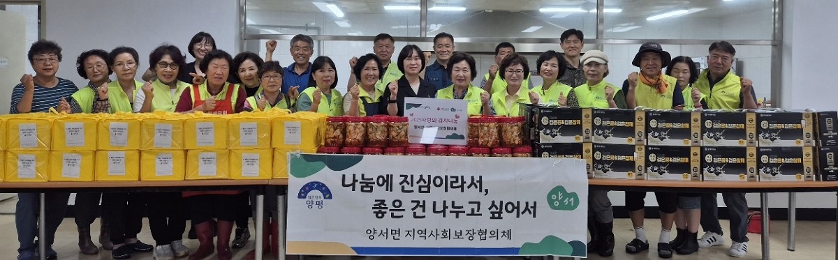지난 6월 26일, 양서면 지역사회보장협의체(민간위..