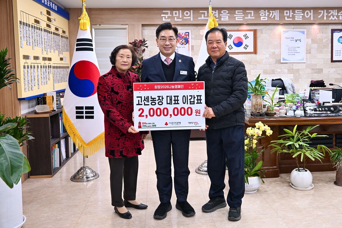 양평군(군수 전진선)은 지난 28일 고센농장(대표 이..