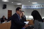 양평군, 2015년 제16기 차세대위원회 위촉식 개최