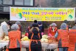 양평군종합자원봉사센터, 행복을 전하는 김장지원 연이은 릴레이 활동
