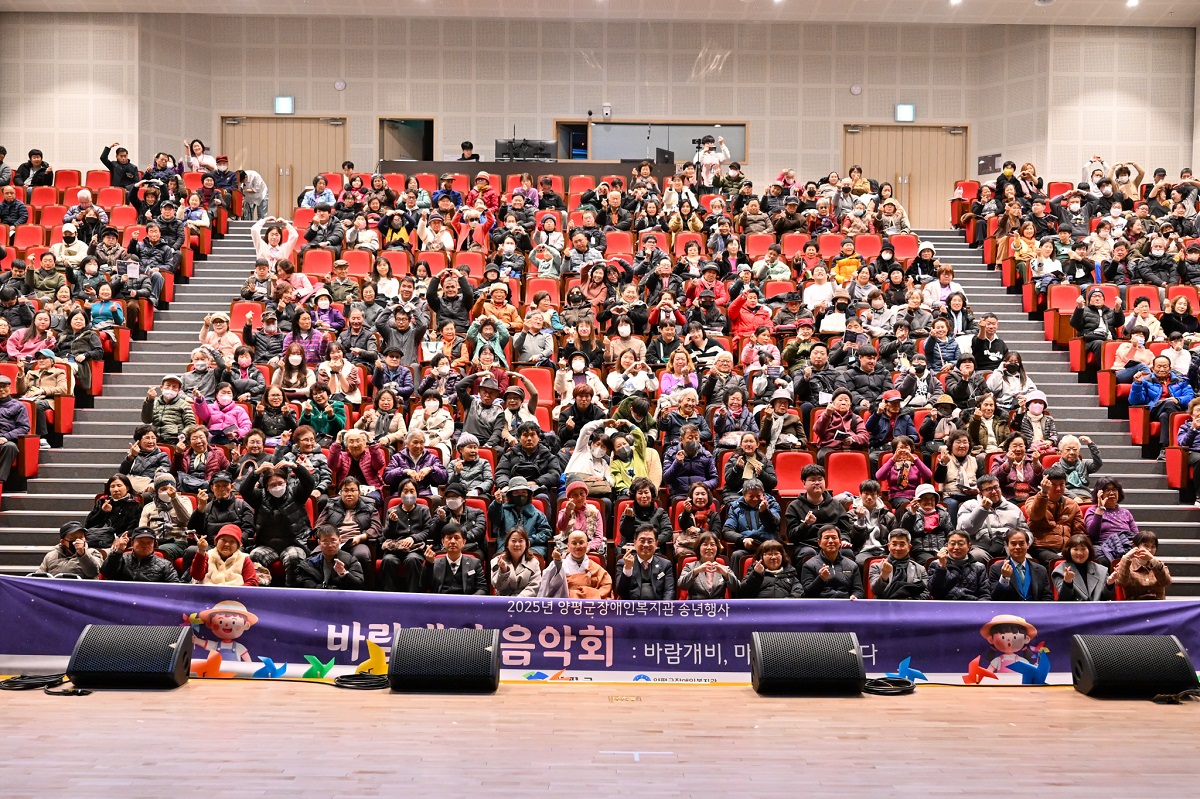 대한불교조계종사회복지재단이 운영하는 양평군장애..