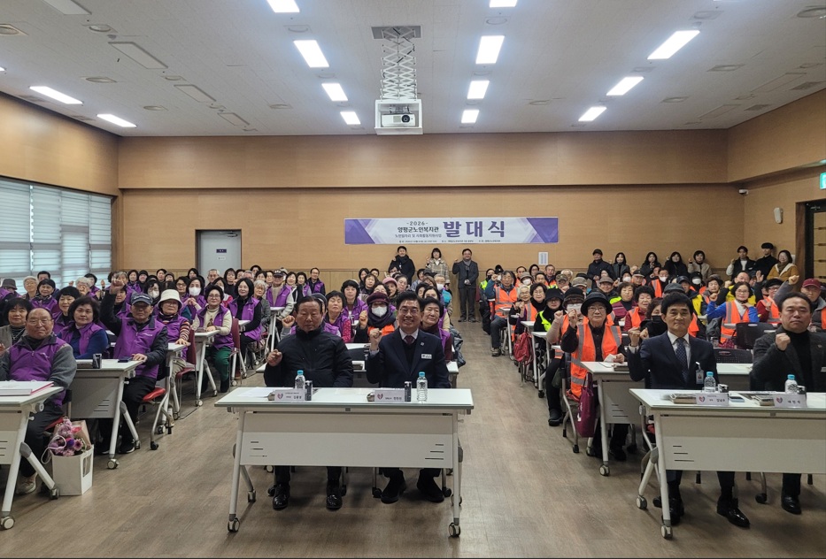 경기 양평군은 지난 4일 양평군 노인복지관에서 202..