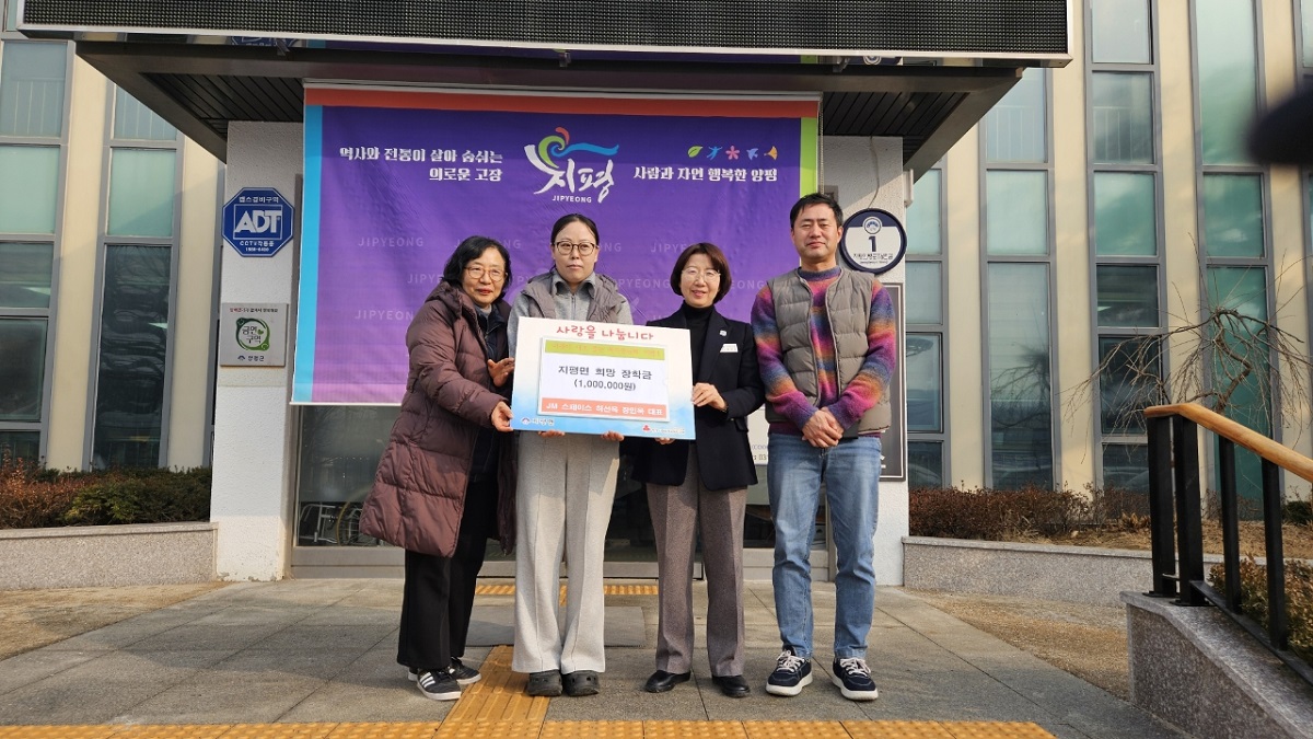 양평군 지평면에 위치한 JM스페이스는 2월 5일 지평..