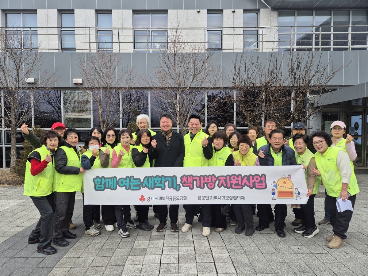 용문면지역사회보장협의체(공공위원장 홍명기, 민간..