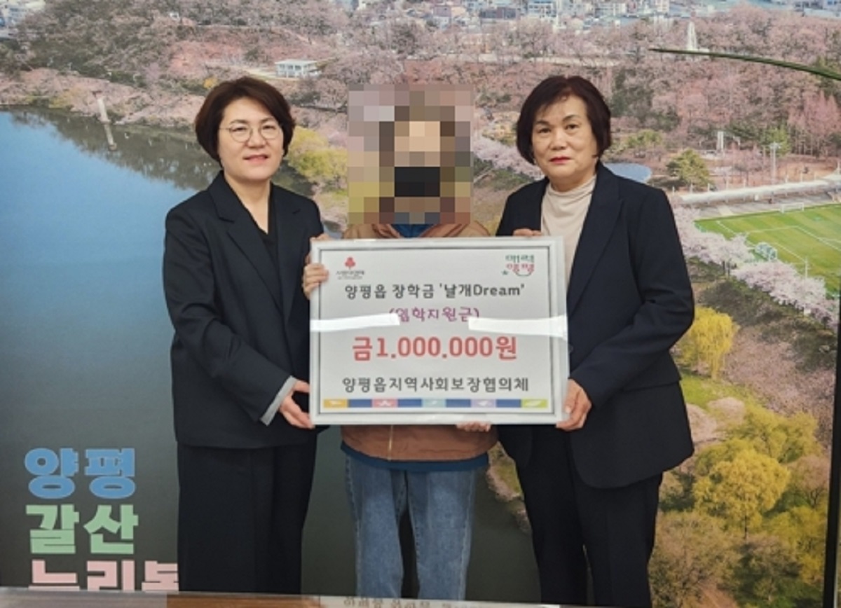 양평군 양평읍 지역사회보장협의체(공공위원장 김문..