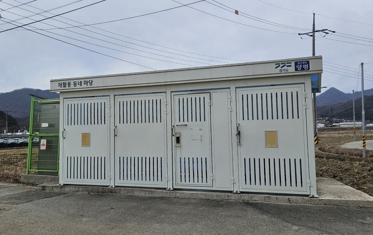 양평군(군수 전진선)은 생활폐기물의 체계적 관리와..