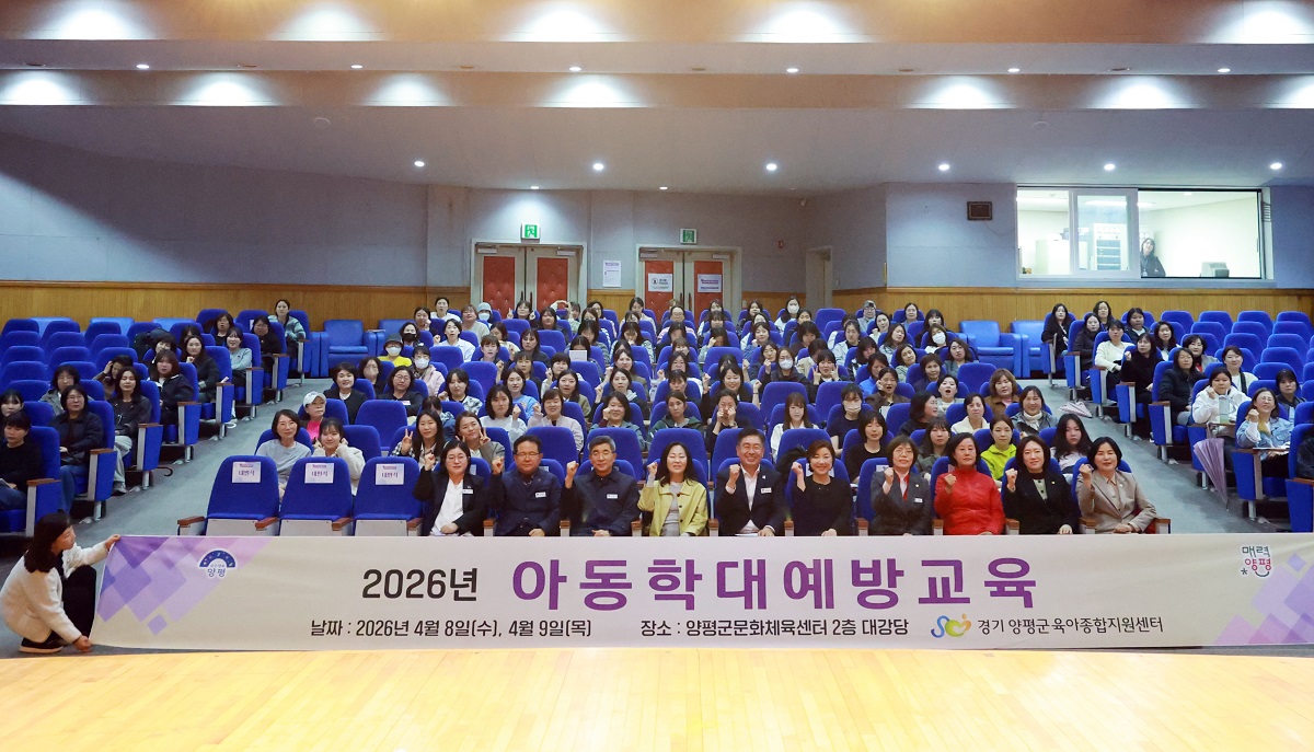 양평군육아종합지원센터(센터장 조연경)는 양평군 ..
