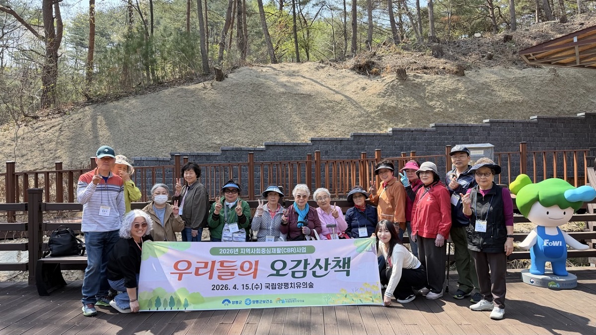 양평군(전진선)은 지난 4월 15일 장애인을 대상으로..