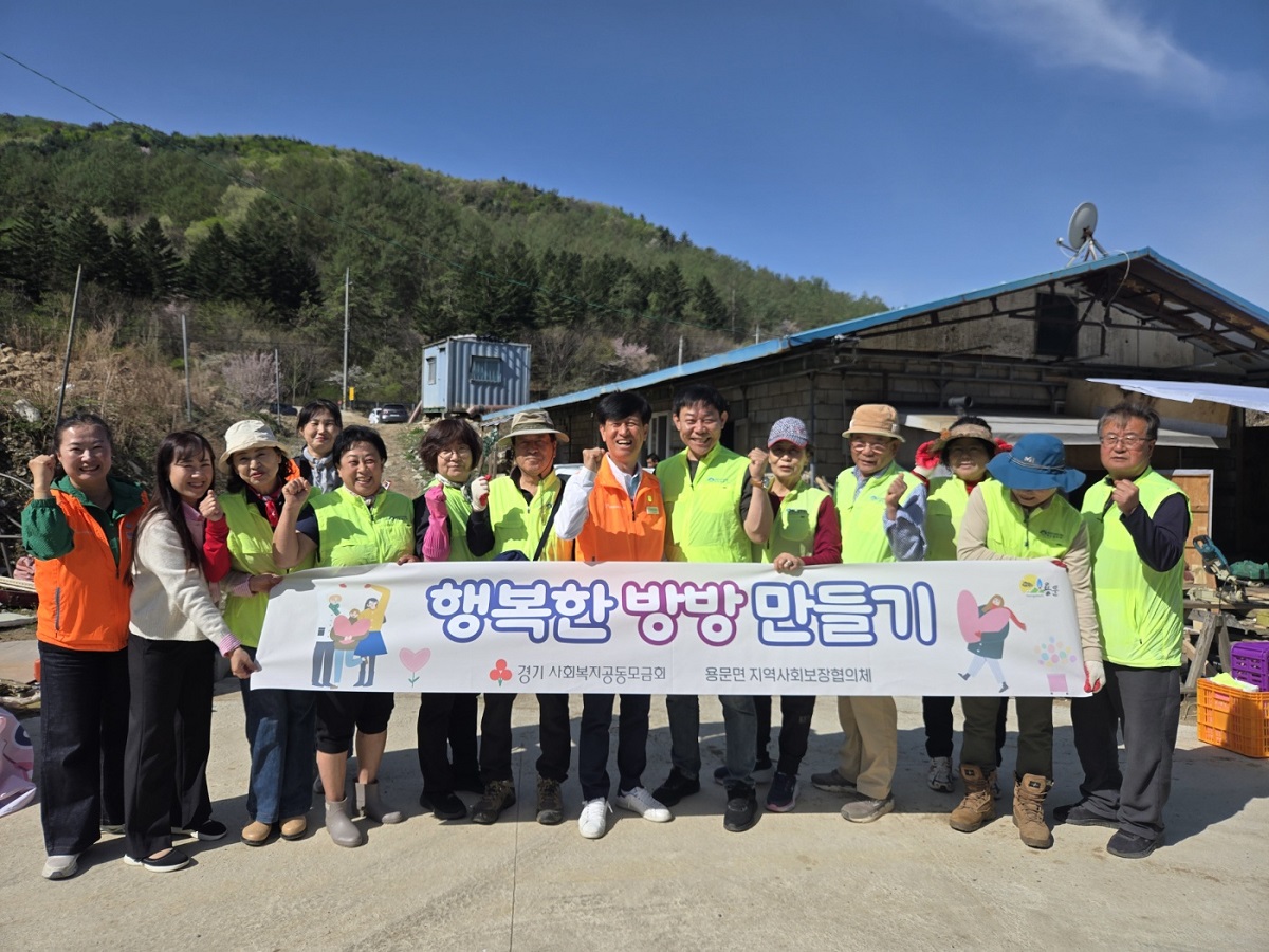 양평군 용문면 지역사회보장협의체(공공위원장 홍명..