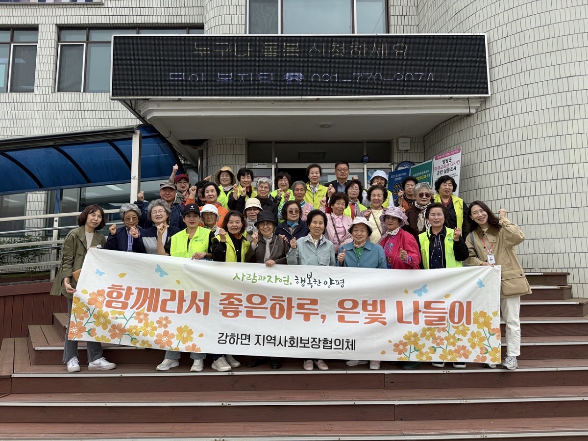 강하면 지역사회보장협의체(공동위원장 민명덕,민간..