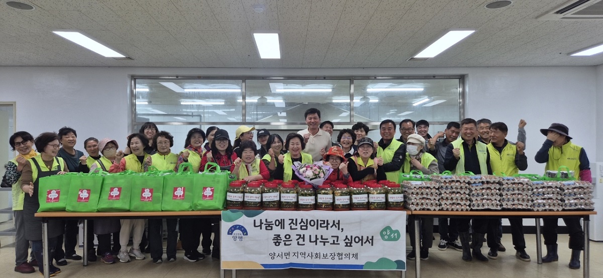 양평군 양서면(면장 박용순)은 지난 21일, 지역사회..