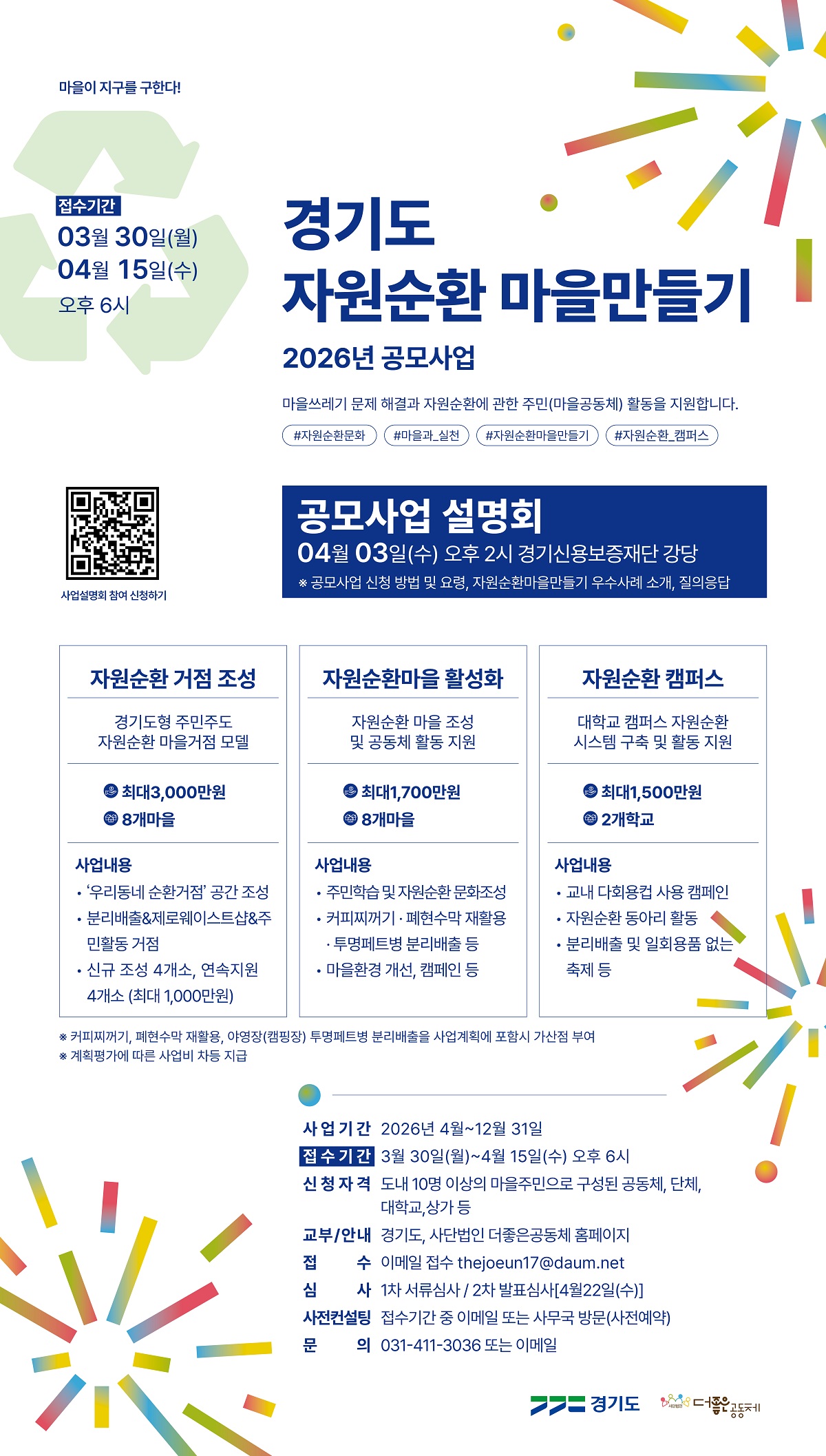 양평군(군수 전진선)은 24일 경기도가 주최하고 사..