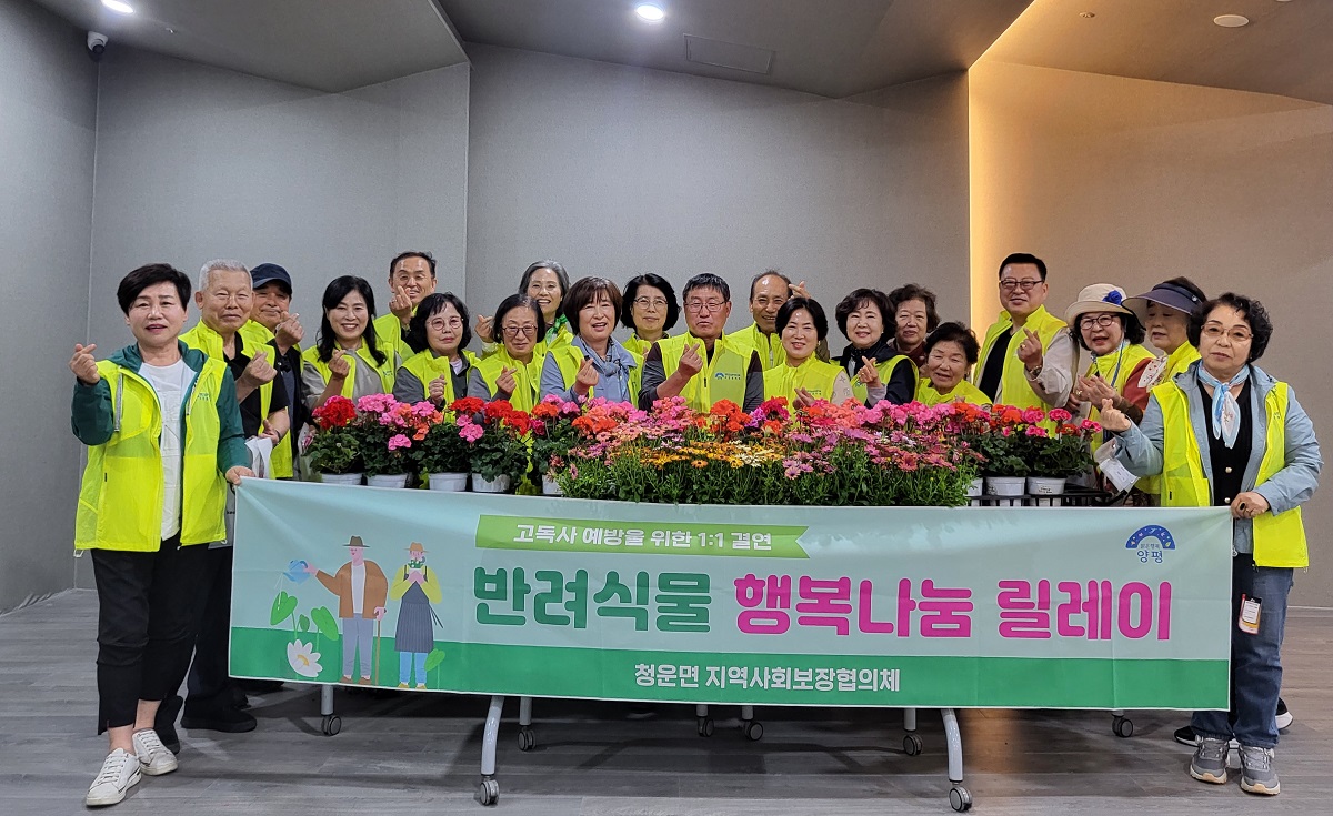 청운면 지역사회보장협의체(민간위원장 박상만)는 ..