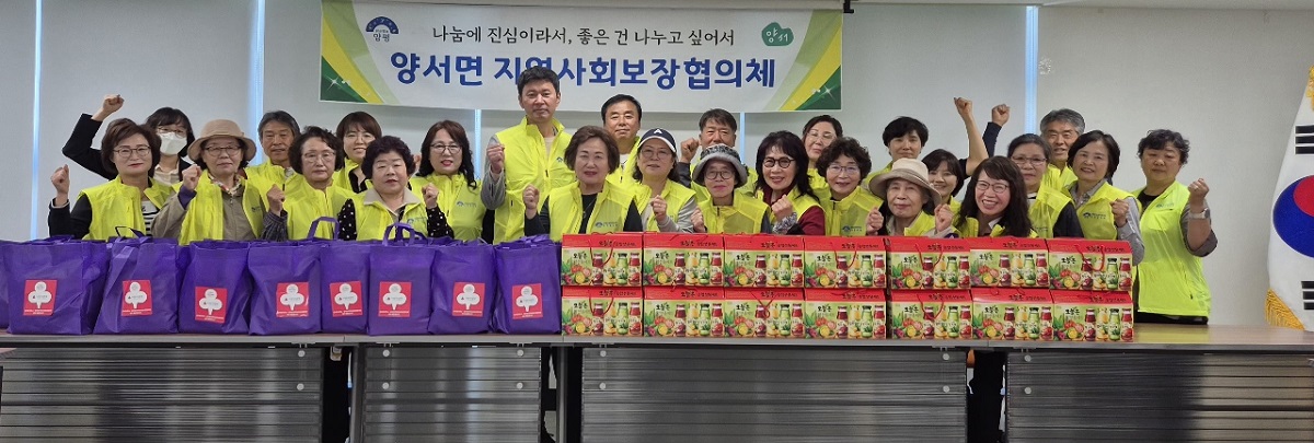 양평군 양서면(면장 박용순)은 지난 13일, &lsquo;..