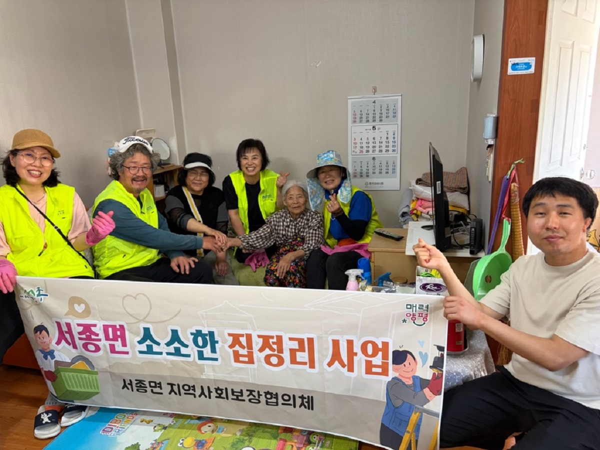 서종면 지역사회보장협의체(위원장 임대진, 공동위..