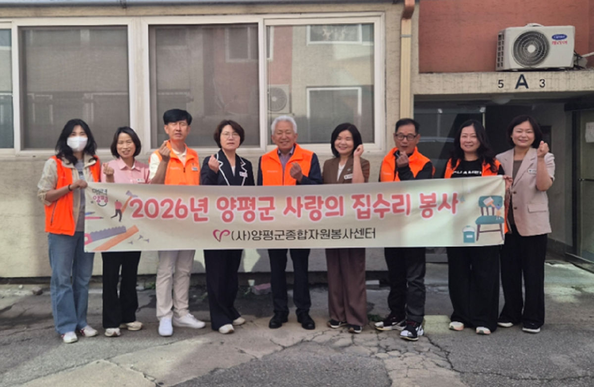 양평군은 지난 22일, 양평군종합자원봉사센터(센터..
