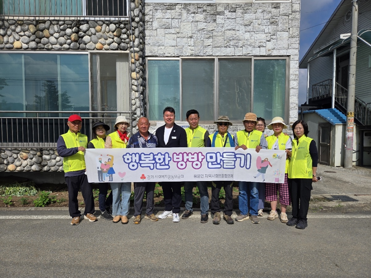 양평군 용문면 지역사회보장협의체(공공위원장 홍명..