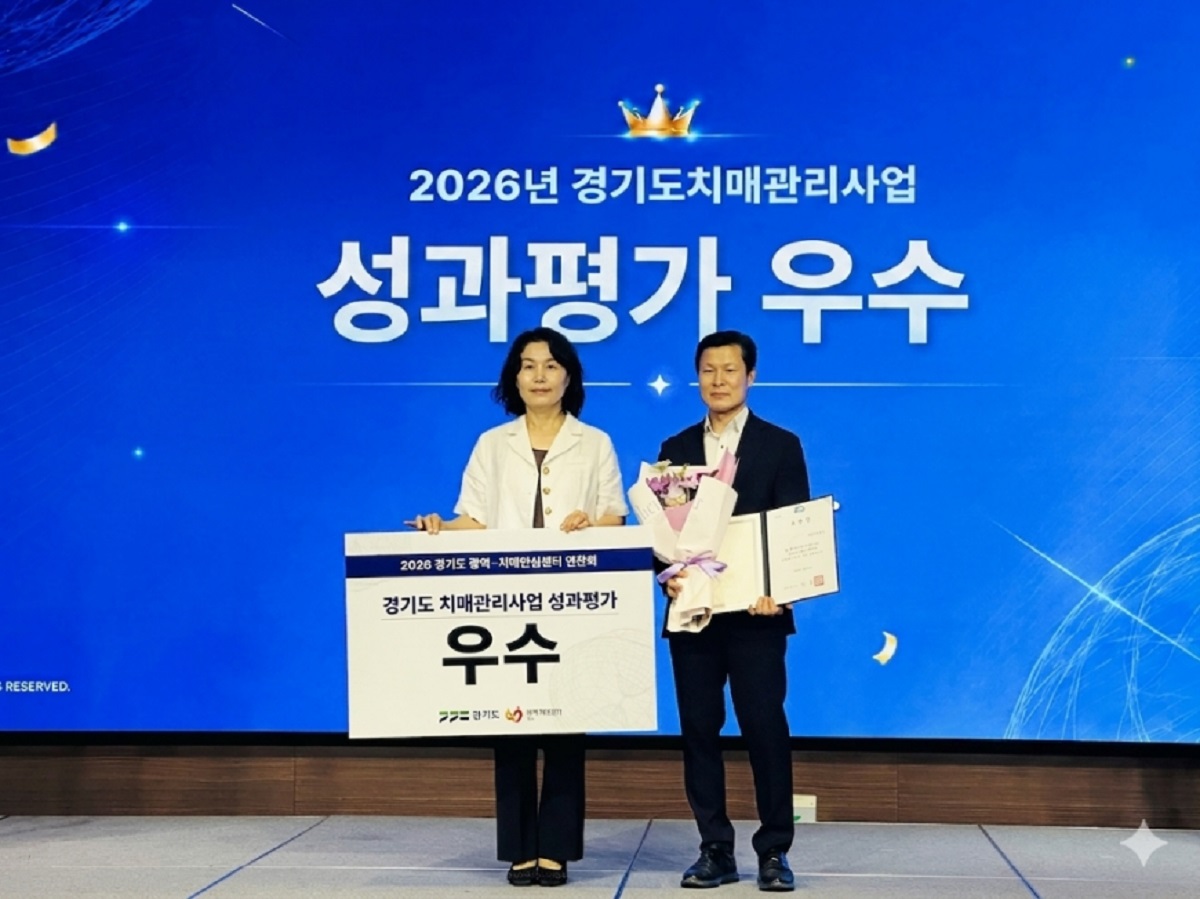 이번 평가는 경기도 내 46개 치매안심센터를 대상으..