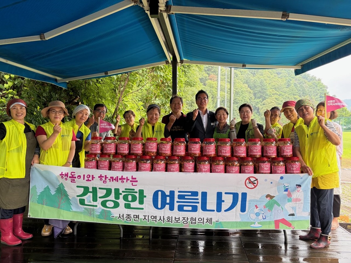서종면 지역사회보장협의체(민간위원장 임대진, 공..