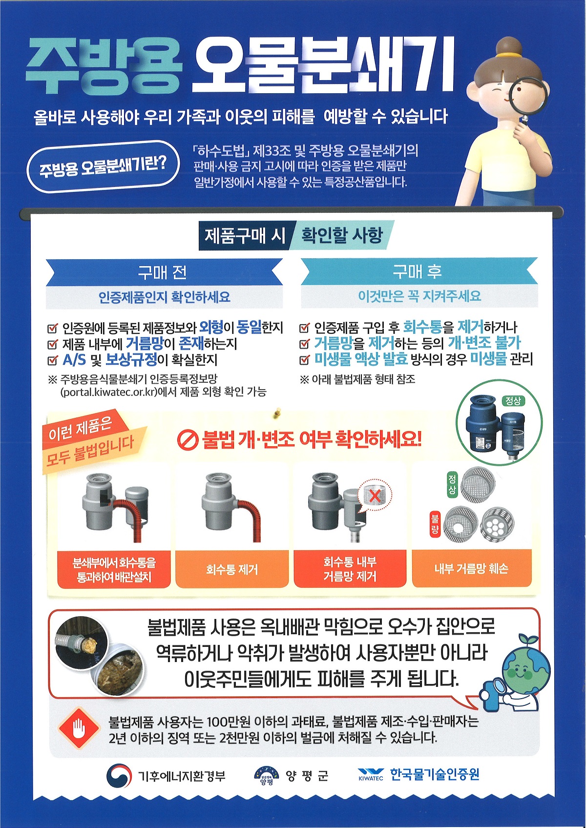 양평군(군수 전진선)은 최근 일부 가정과 음식점에..