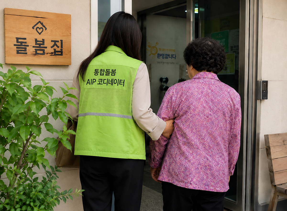 양평군종합사회복지관(관장 강동연) 무한돌봄네트워..