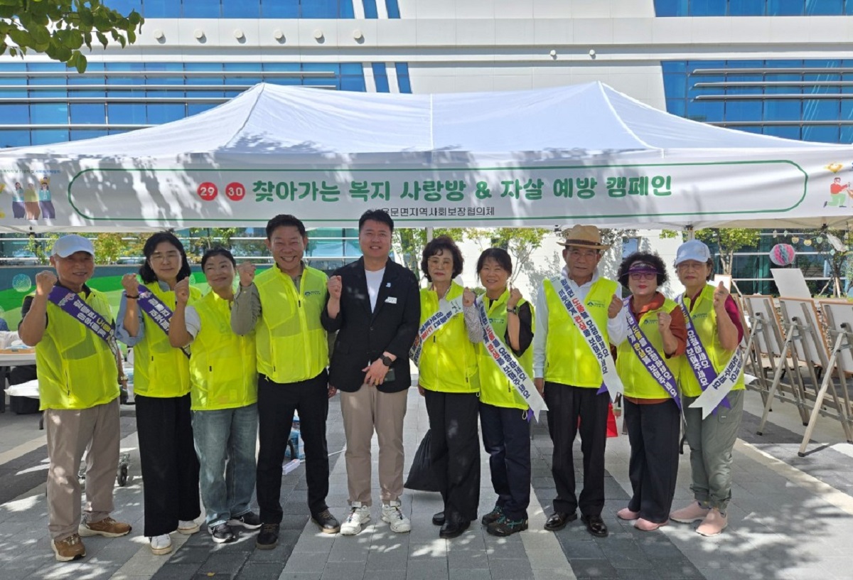 양평군 용문면(면장 홍명기)은 용문면 지역사회보장..