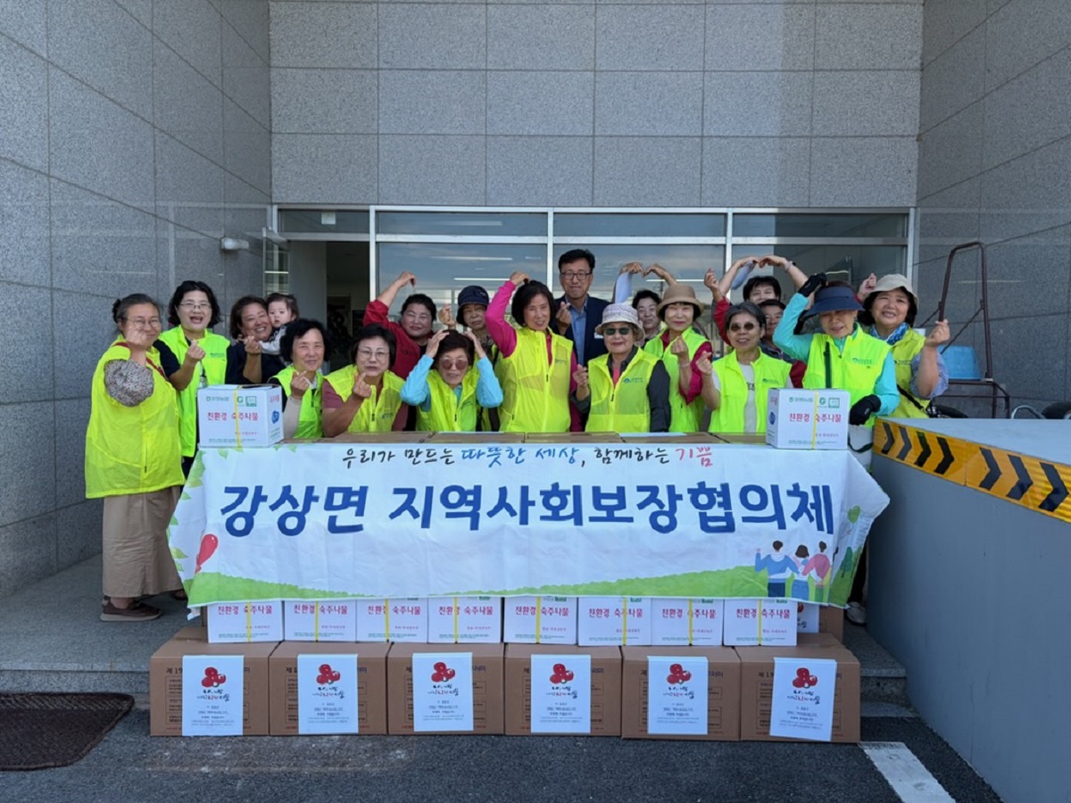 강상면 지역사회보장협의체(위원장 박경옥)는 지난 ..