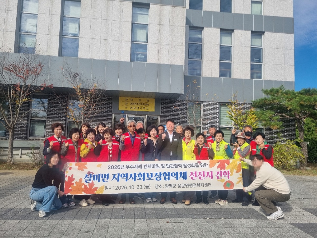 용문면지역사회보장협의체(공공위원장 홍명기, 민간..