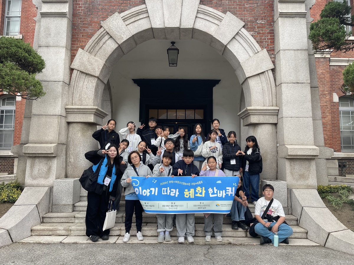 양평서부청소년문화의집은 지난 10월 24일 12~16세 ..