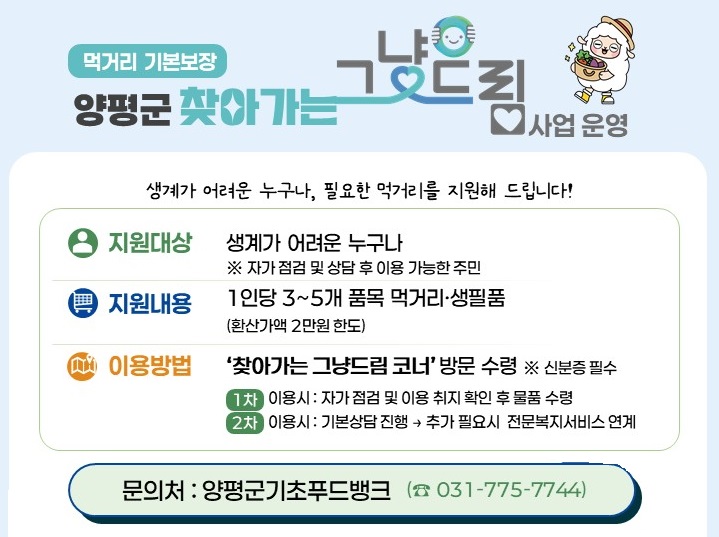 그냥 드림 사업